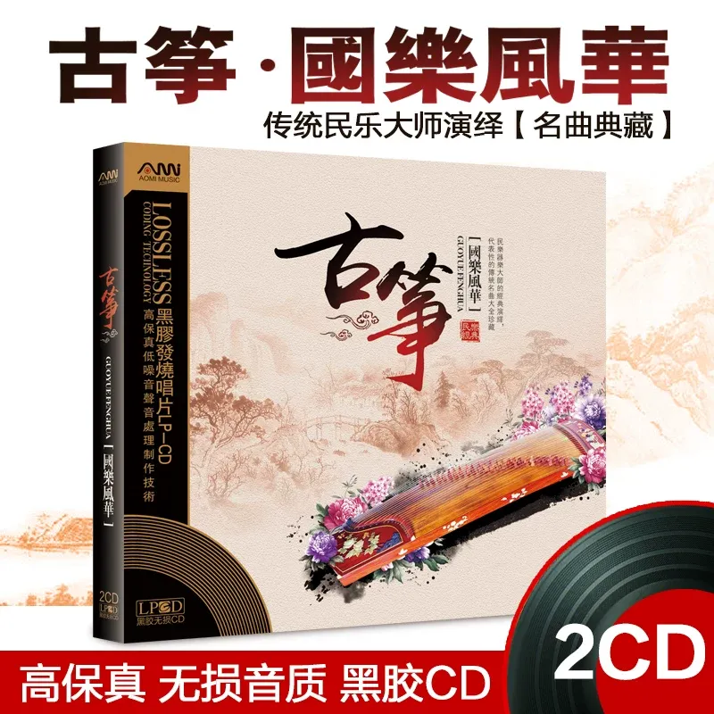 Audio Music Cd - CD d'audition de chansons célèbres de