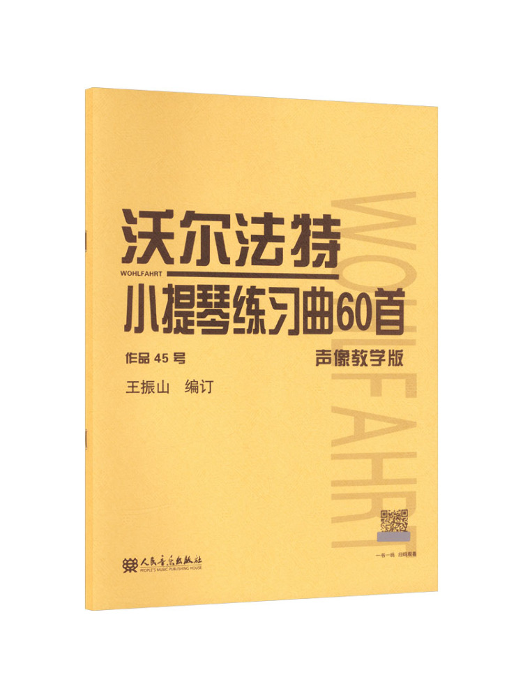 Music Audiobook - Book-Winshare 60 Pièces d'Exercice pour Violon