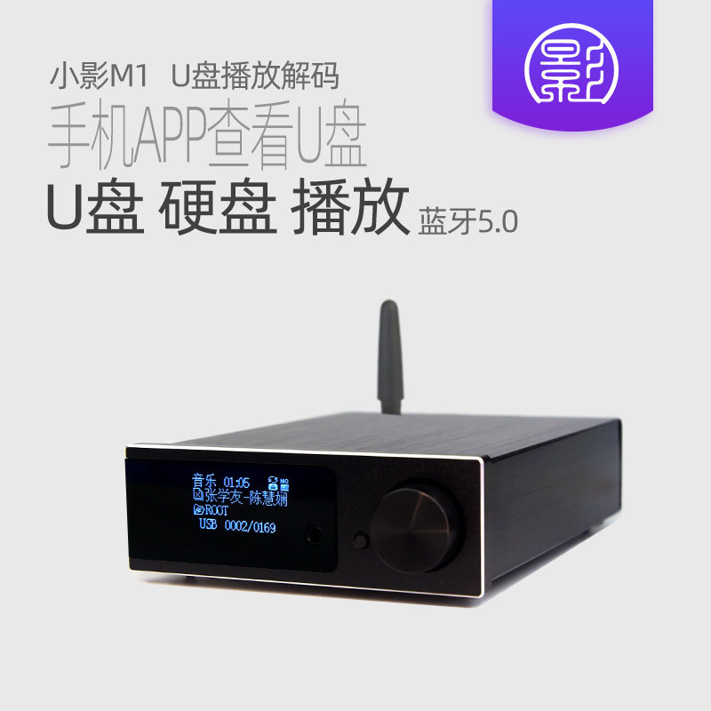 Lecteur USB M1 sans perte, dou - Audio Music Hifi avis et prix