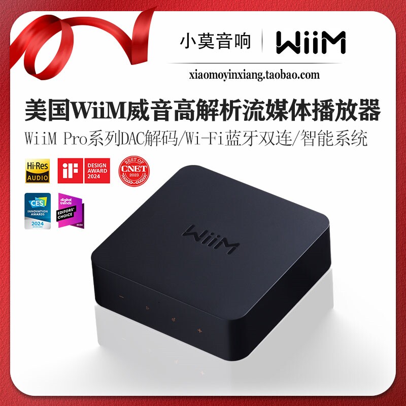 Récepteur audio Bluetooth WIFI - Music Audio Pro avis et prix